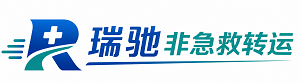 鄂城区瑞驰非急救转运｜病人出院长途护送服务